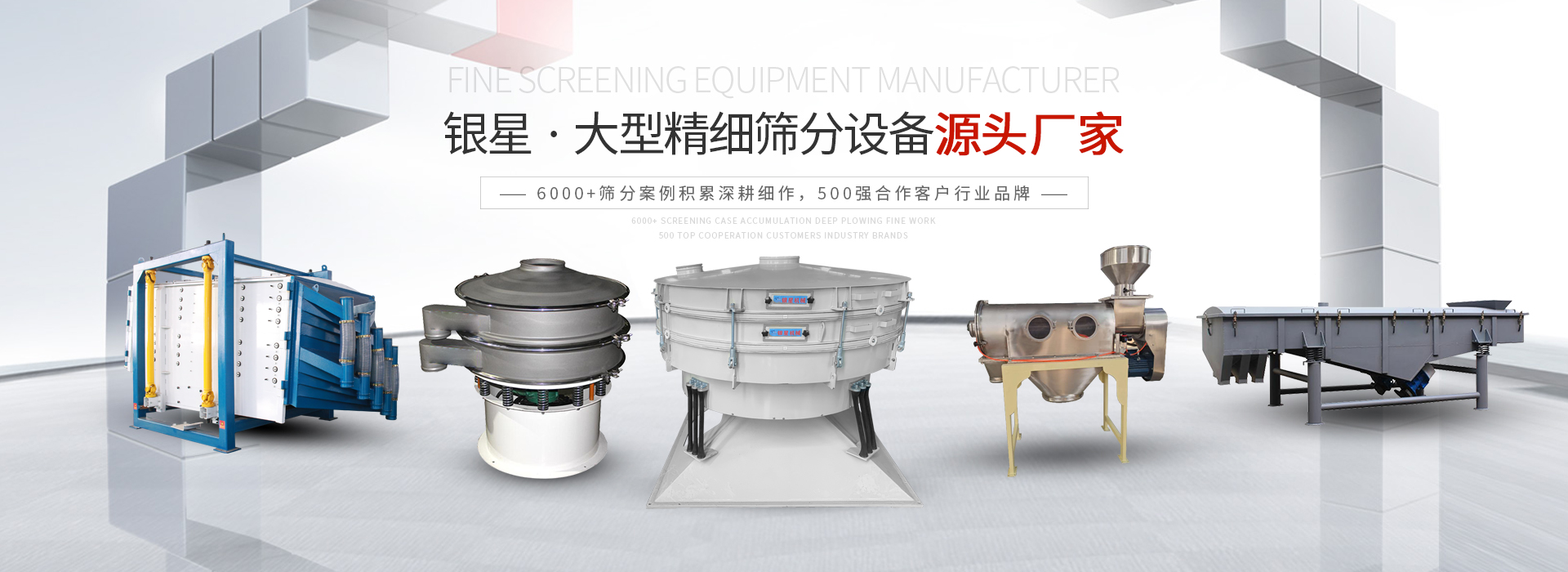振動篩分機原理，及主要應(yīng)用