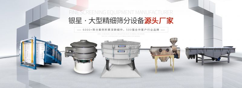 振動(dòng)篩分機(jī)原理，及主要應(yīng)用