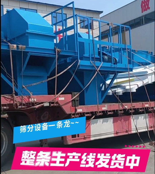 篩分設(shè)備整條線，NE50提升機(jī)6臺(tái)+直線振動(dòng)篩2臺(tái)+復(fù)式搖擺篩1臺(tái)，搭配整線一條龍~試機(jī)老板非常滿意~全款發(fā)貨！